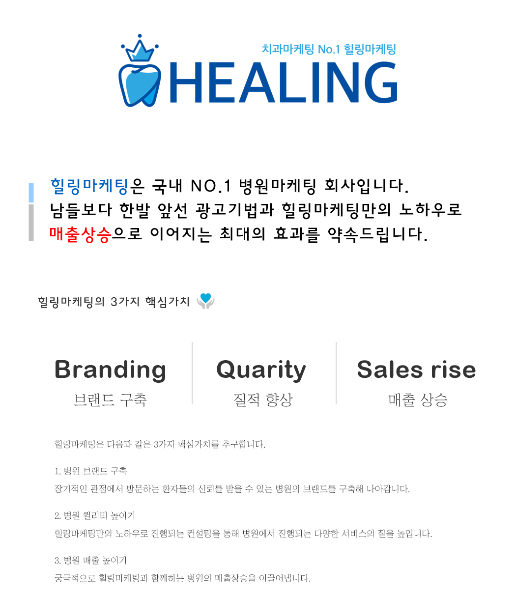 힐링컨설팅 회사소개 메인 이미지