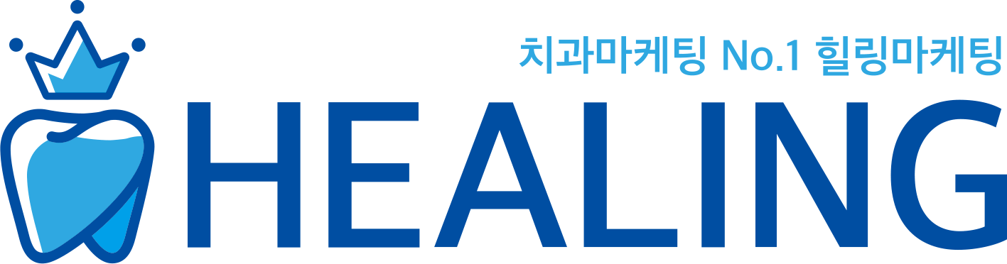 힐링